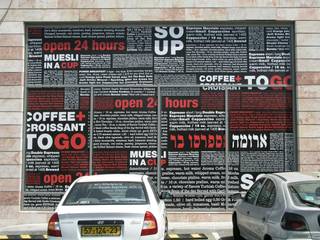 Modi’in Mall Wall