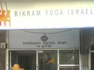 Bikram hits Tel Aviv